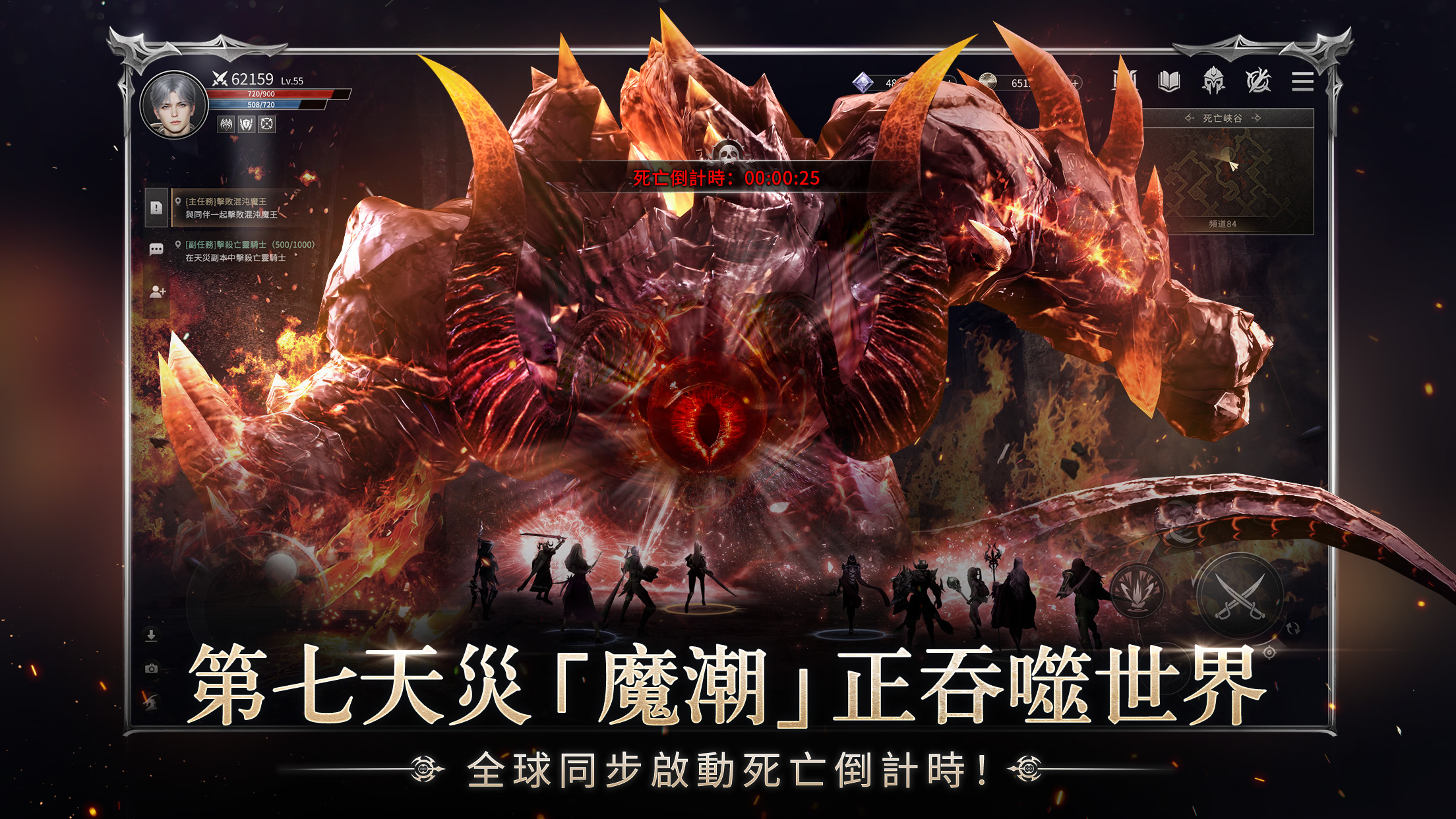 第七天灾(港台服)