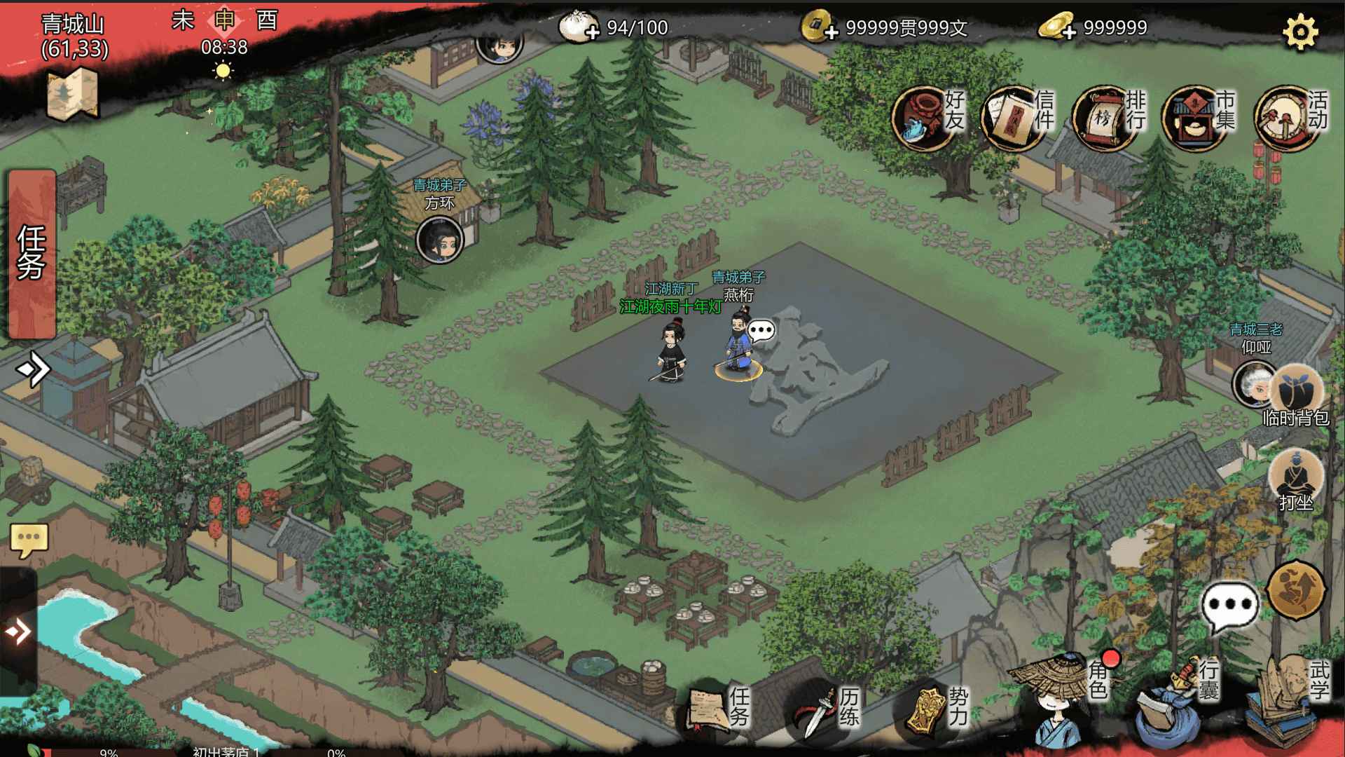 江湖夜雨十年灯