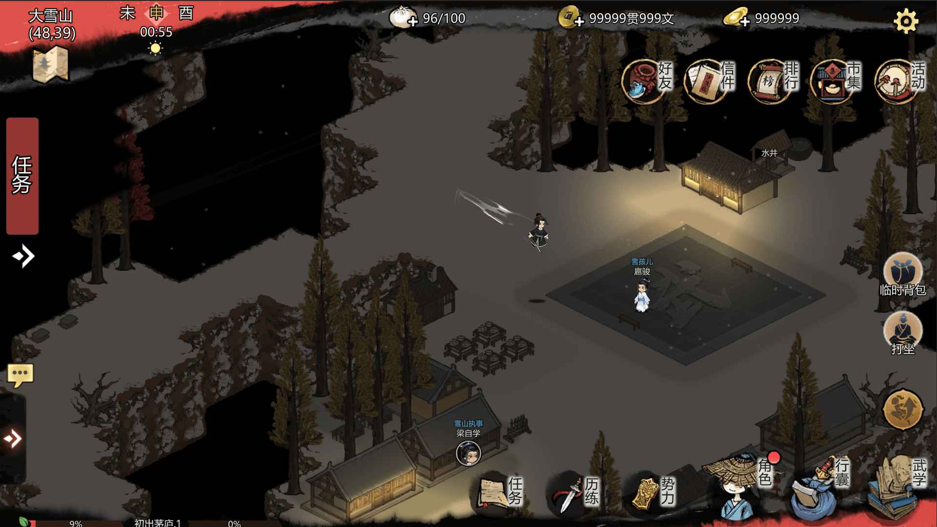 江湖夜雨十年灯