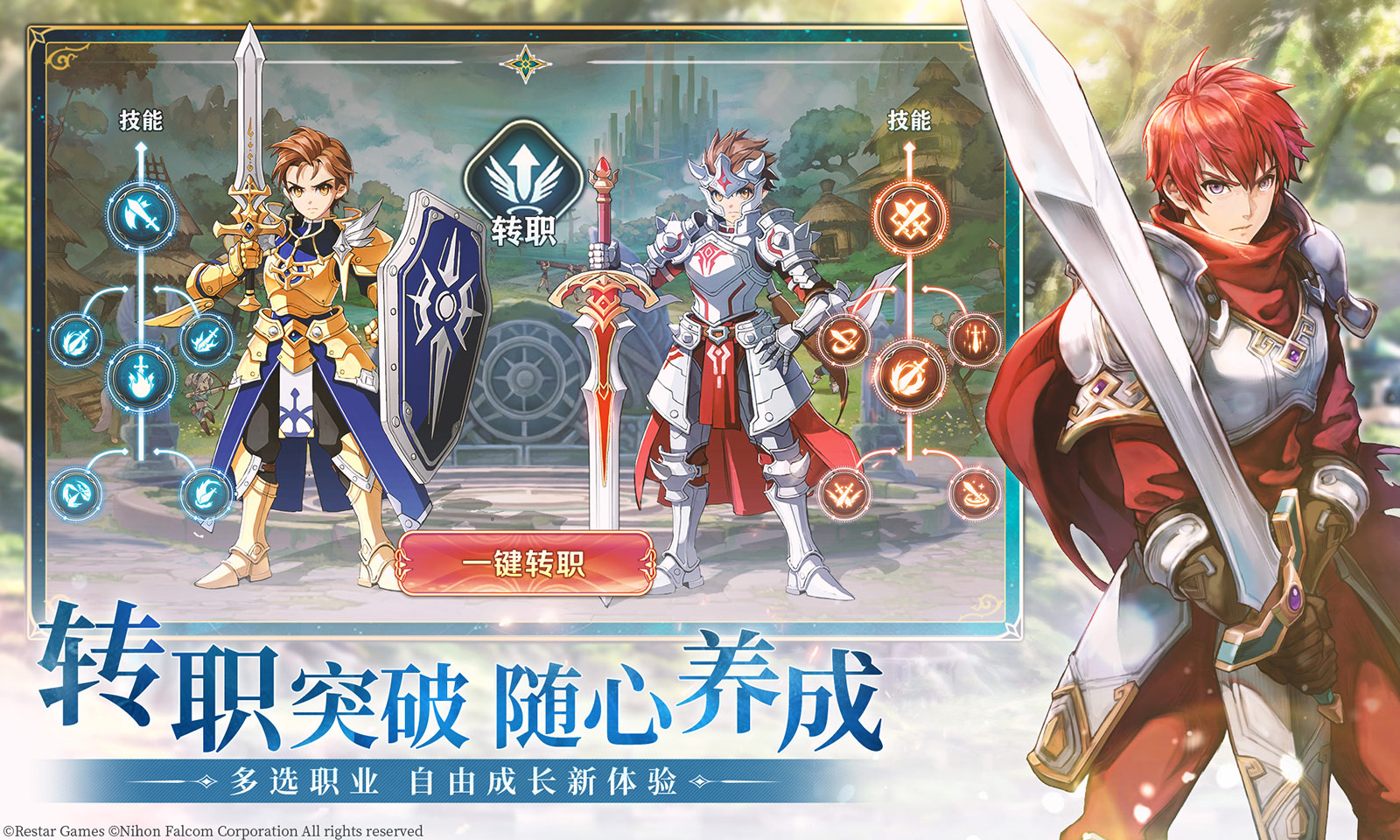 伊苏6：纳比斯汀的方舟