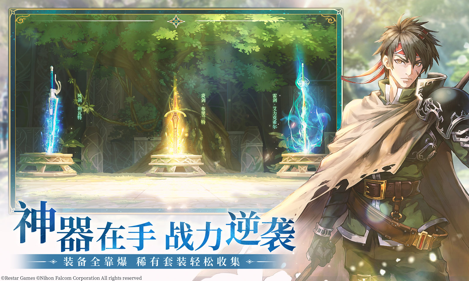 伊苏6：纳比斯汀的方舟