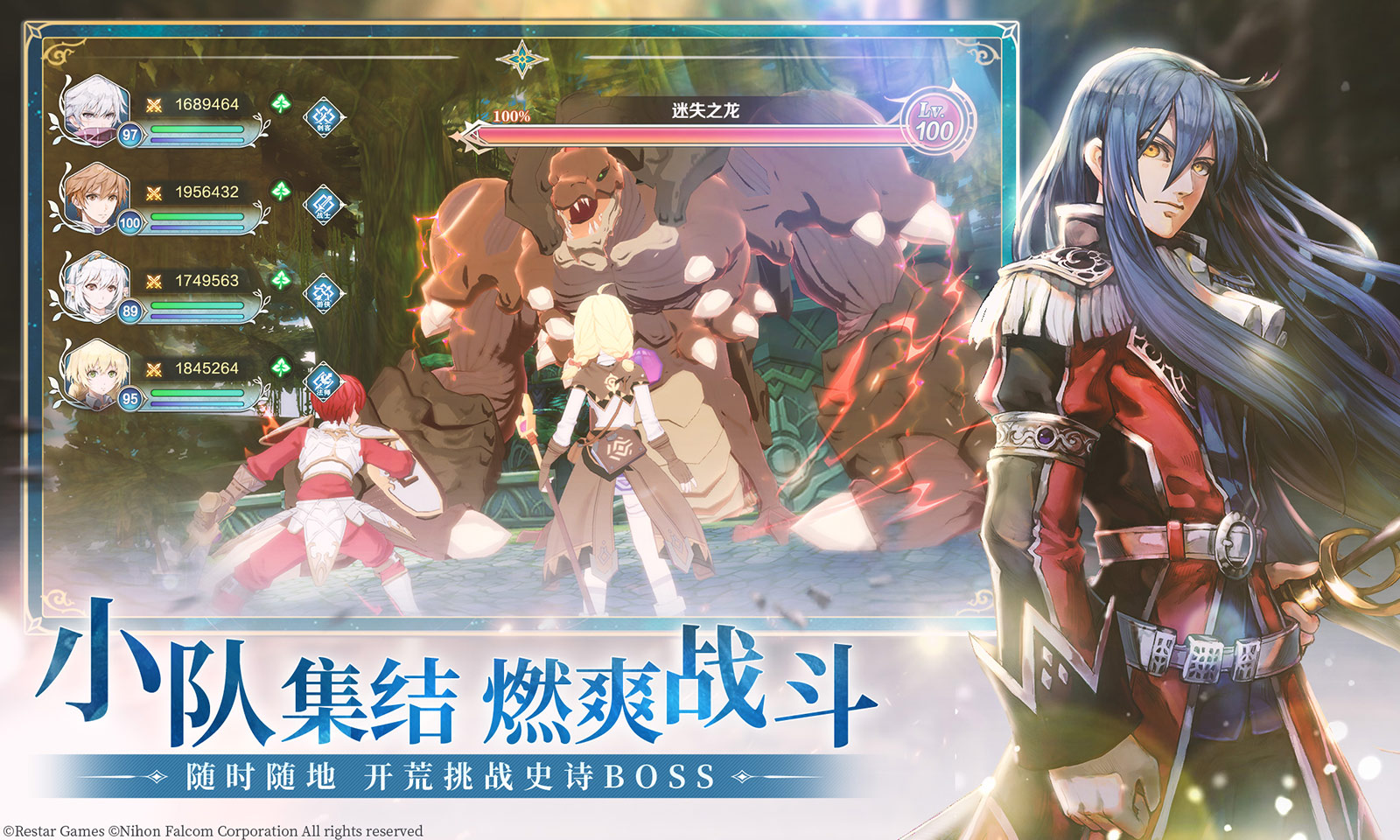 伊苏6：纳比斯汀的方舟