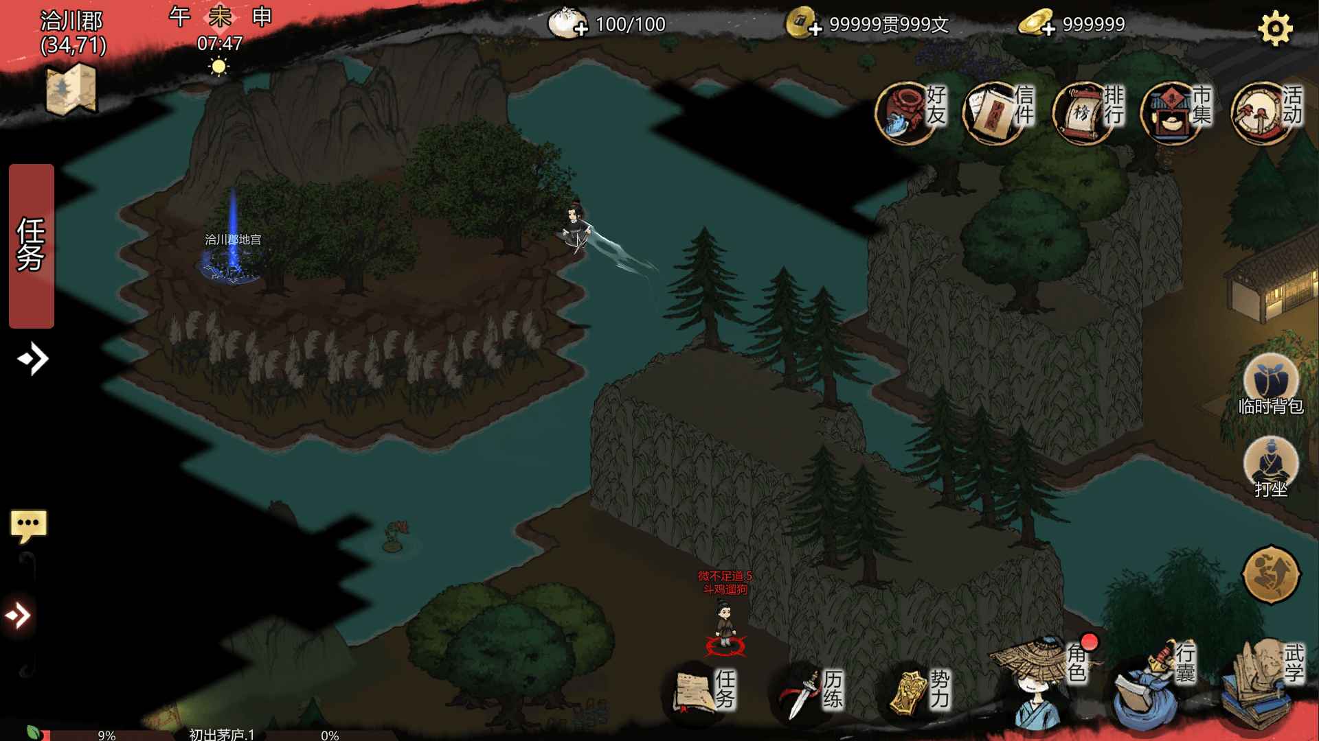 江湖夜雨十年灯