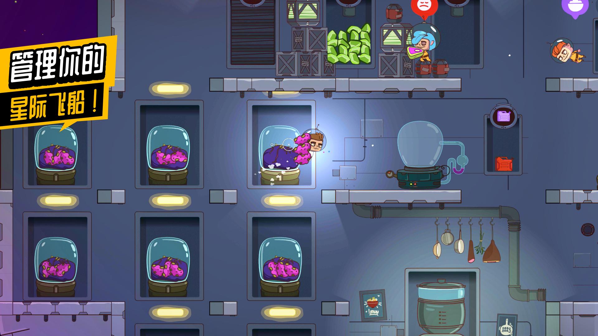 太空小队：生存