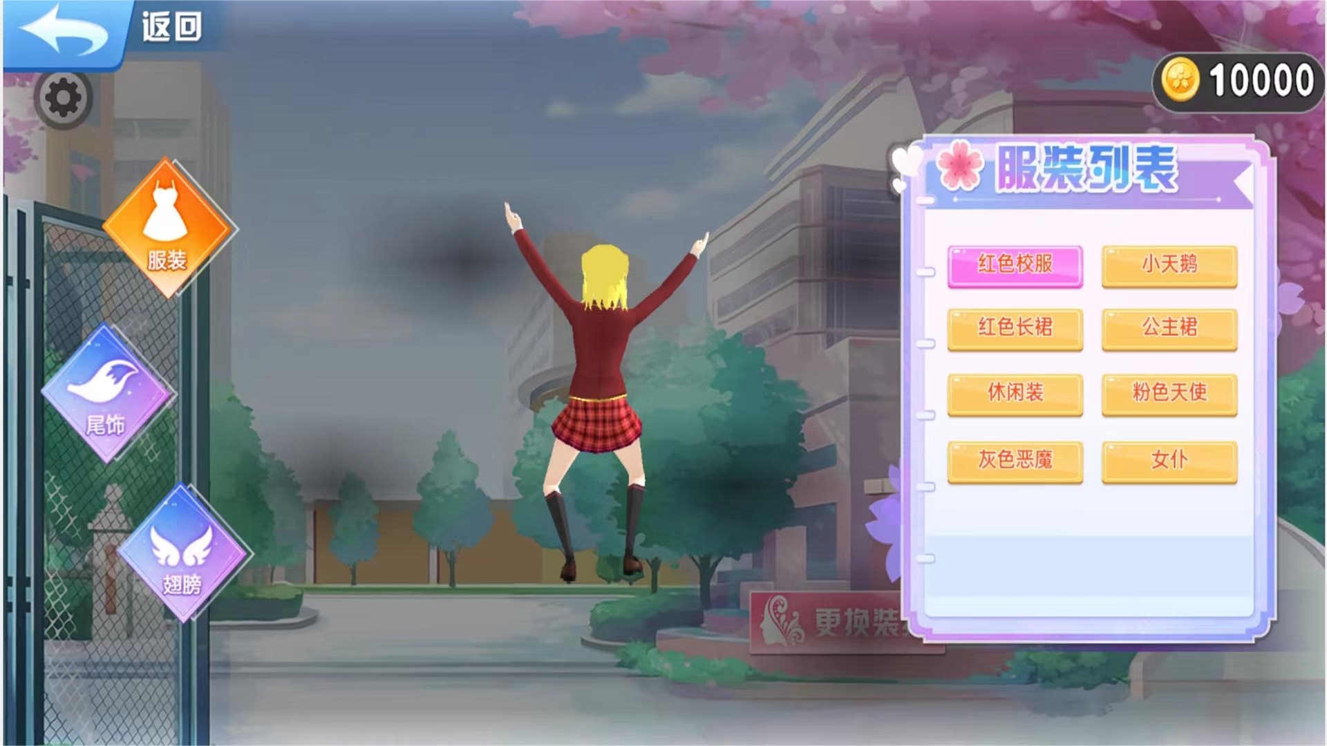 樱花高校的爱情往事