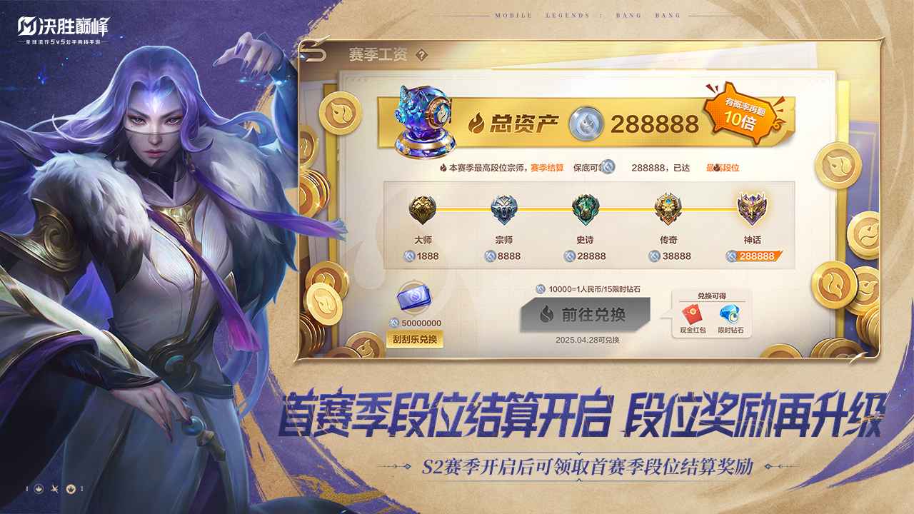 决胜巅峰 决胜巅峰