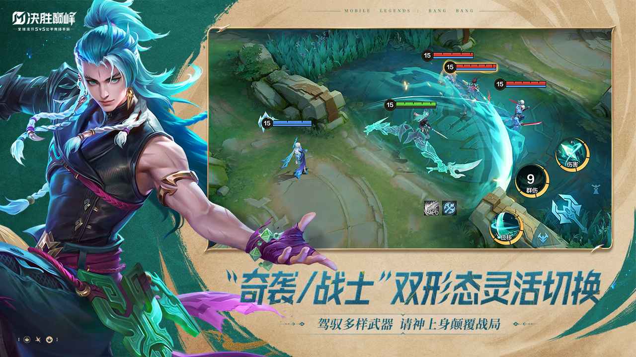 决胜巅峰 决胜巅峰