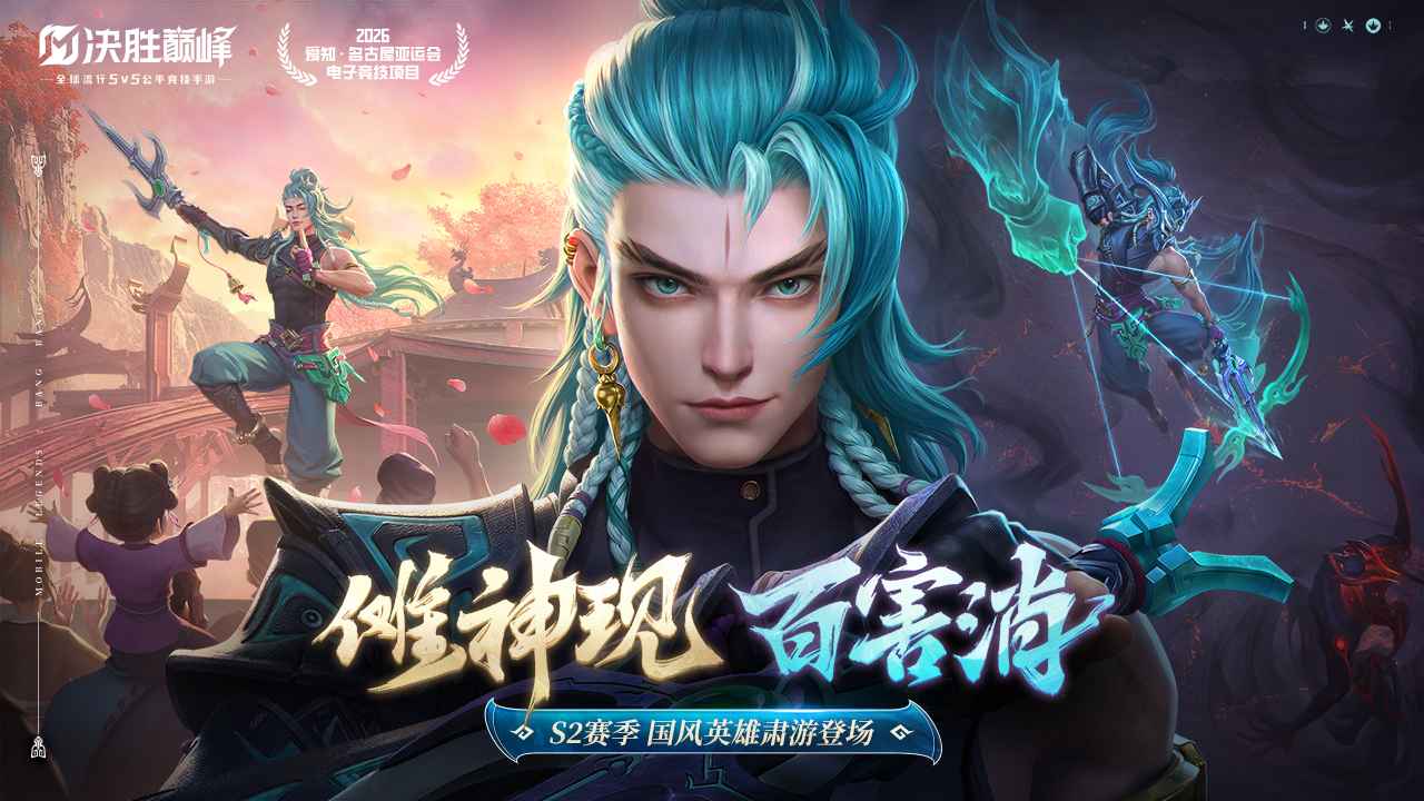 决胜巅峰 决胜巅峰