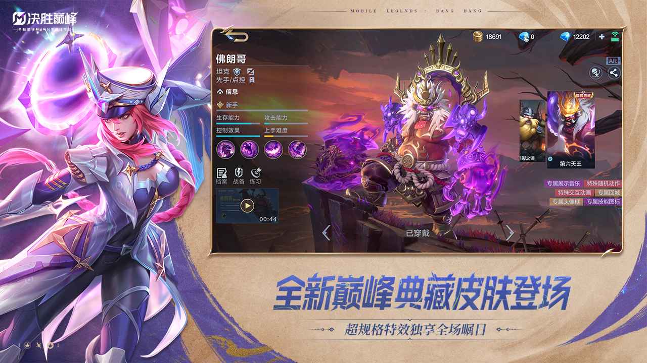 决胜巅峰 决胜巅峰