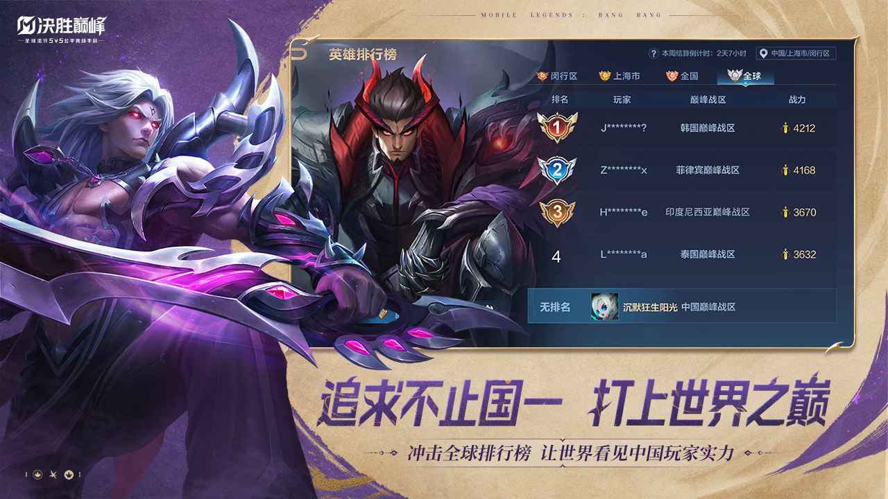 决胜巅峰 决胜巅峰