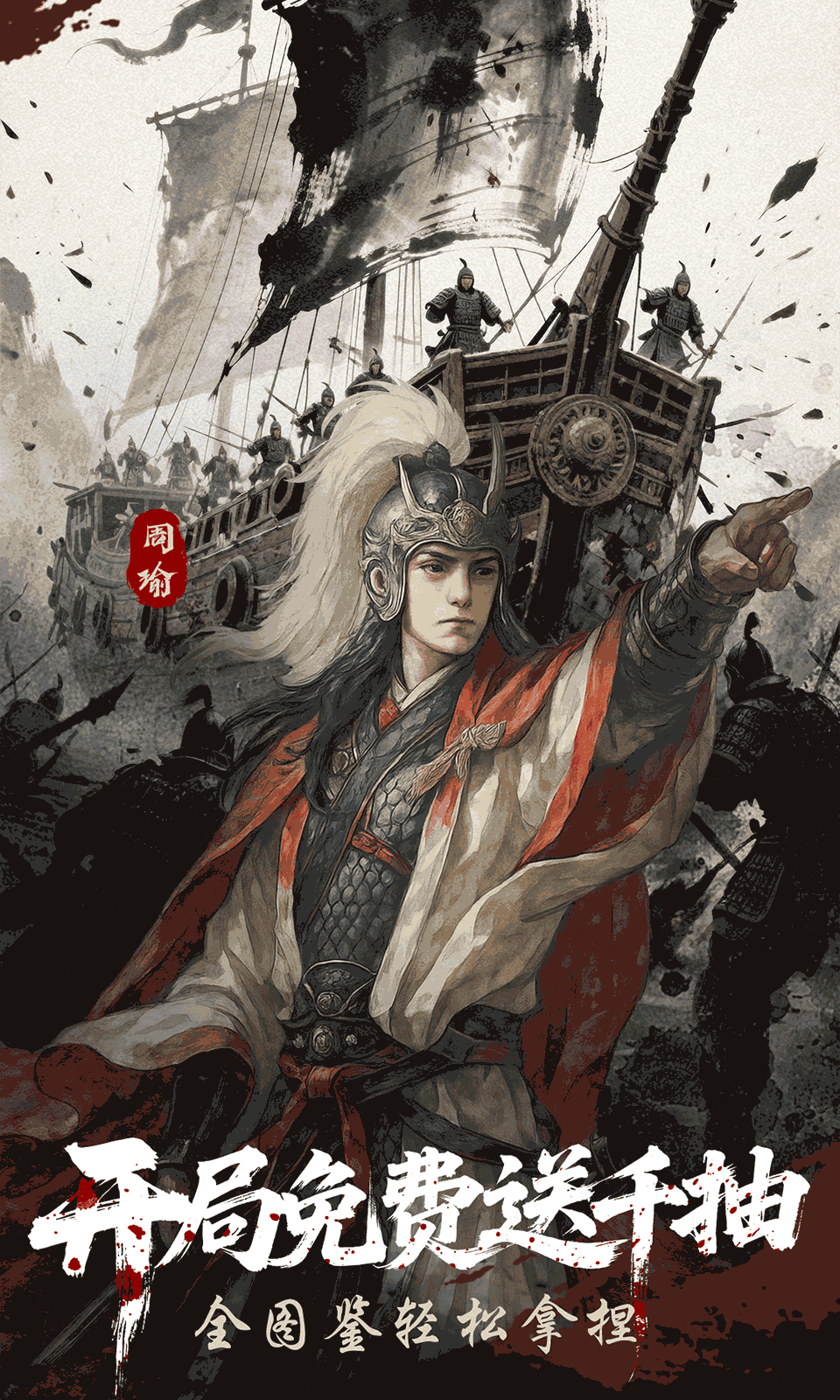 三国群英传：鸿鹄霸业(3.5折)