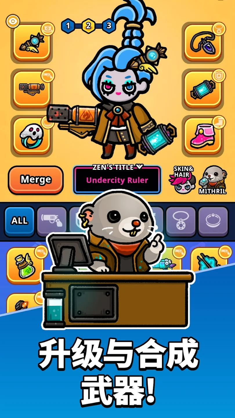 地城：异变生存战