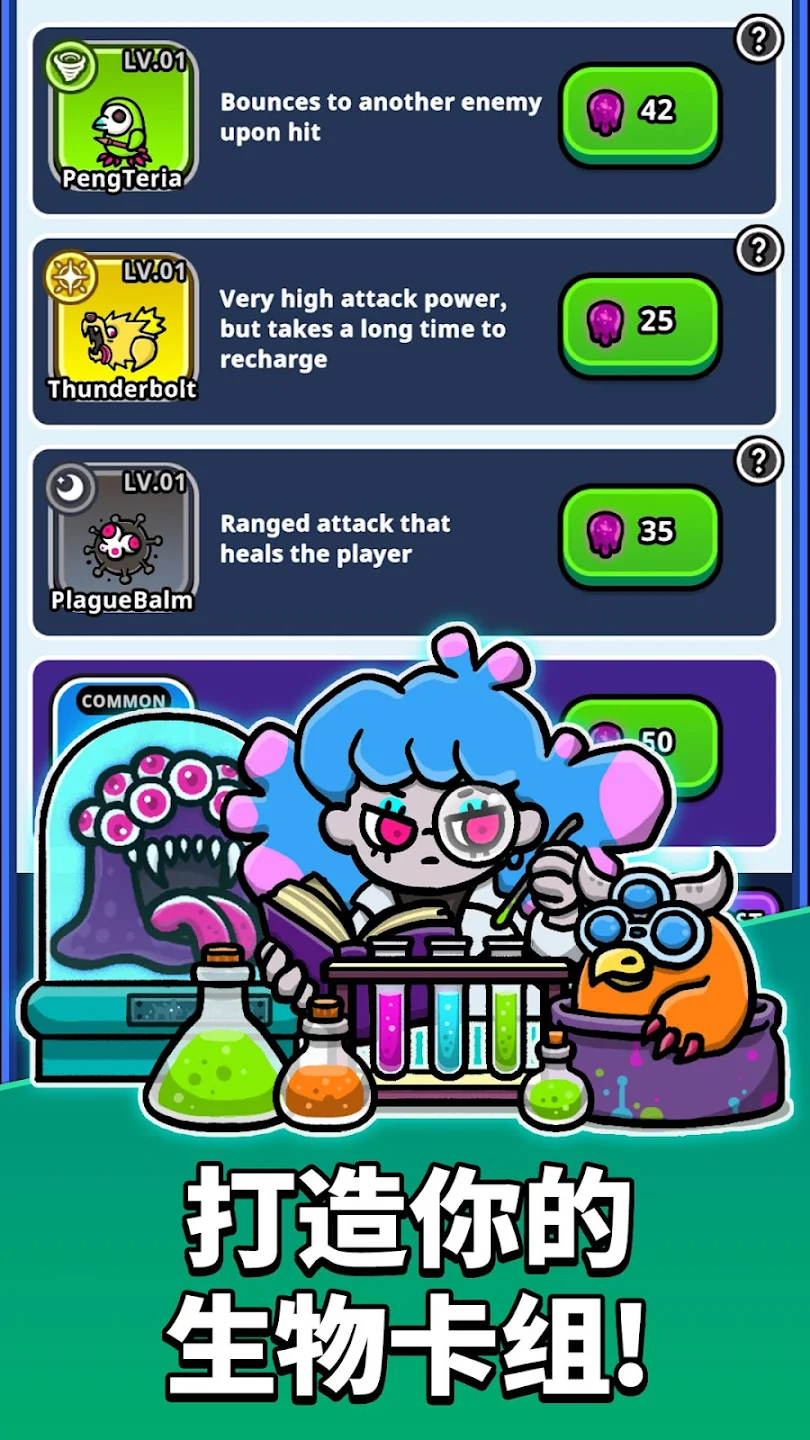 地城：异变生存战