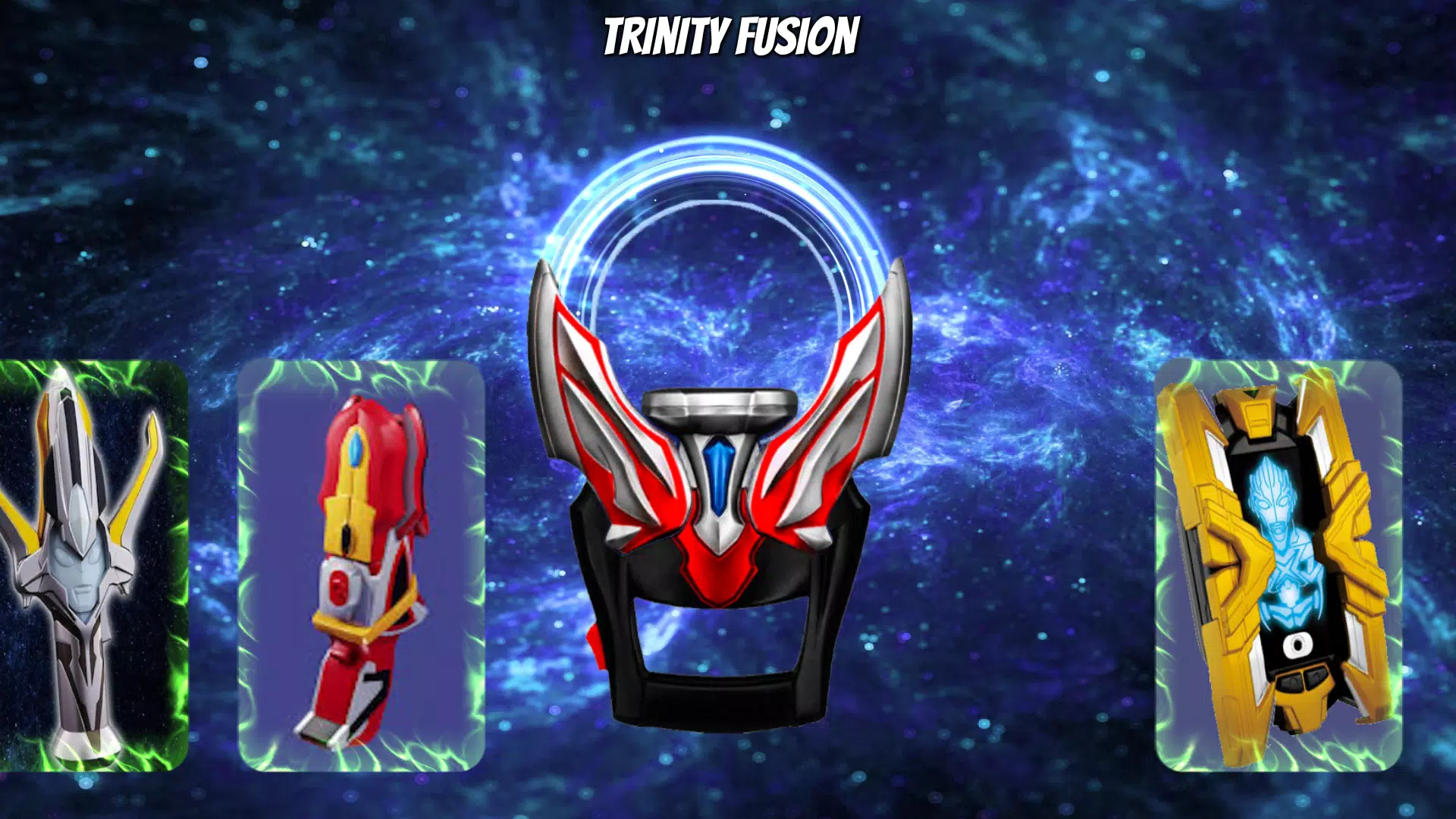 欧布变身融合模拟器