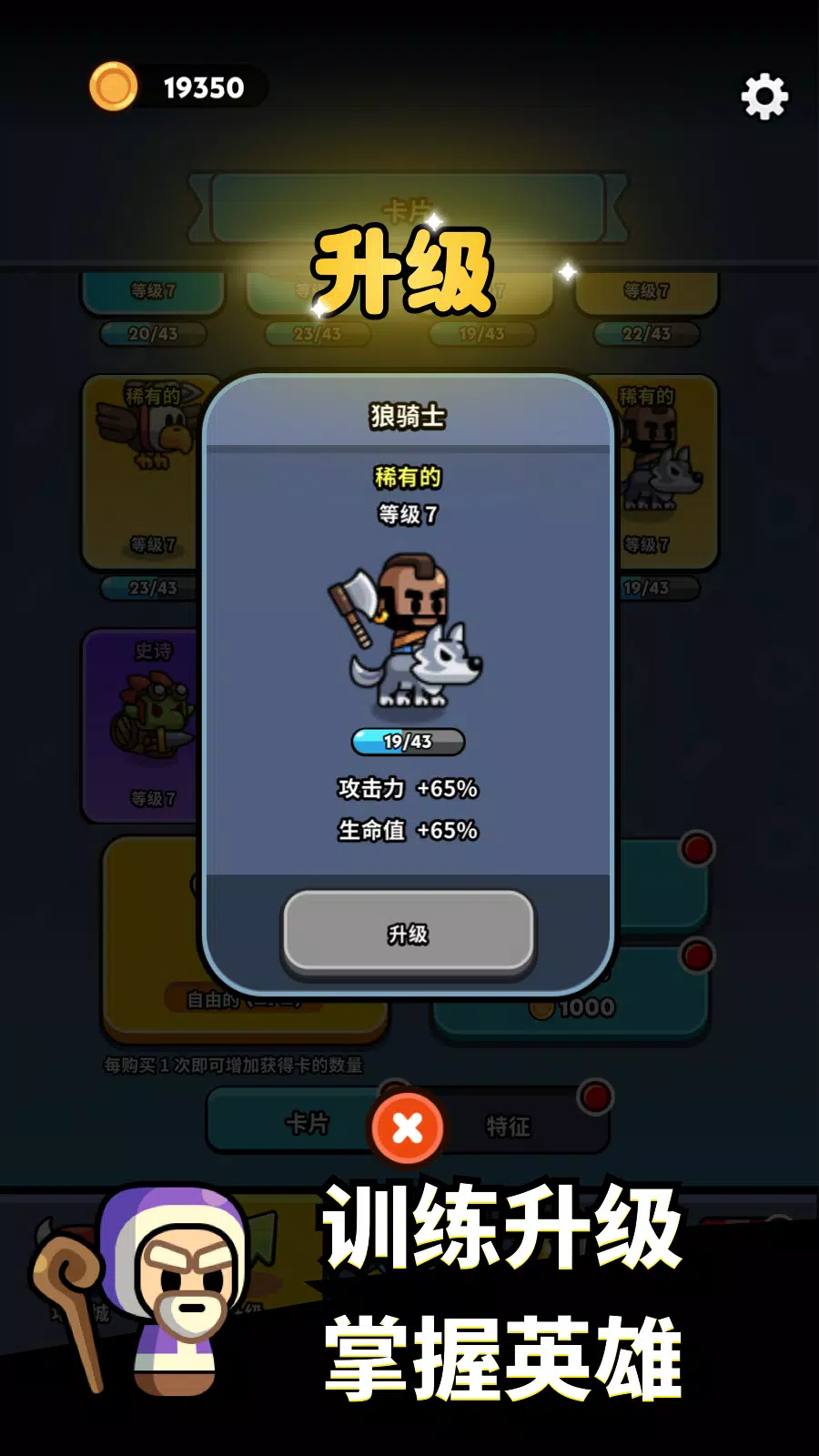 小小勇士：策略塔防