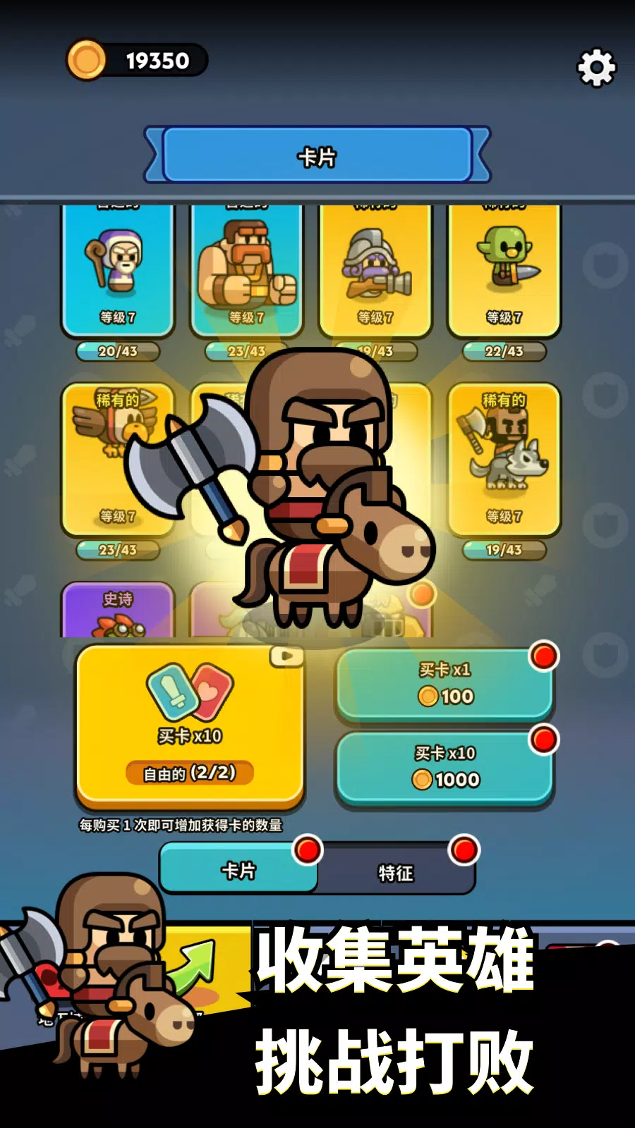 小小勇士：策略塔防