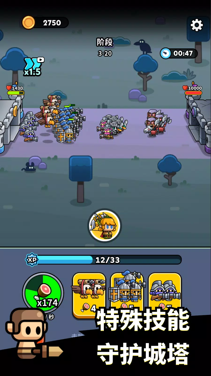 小小勇士：策略塔防