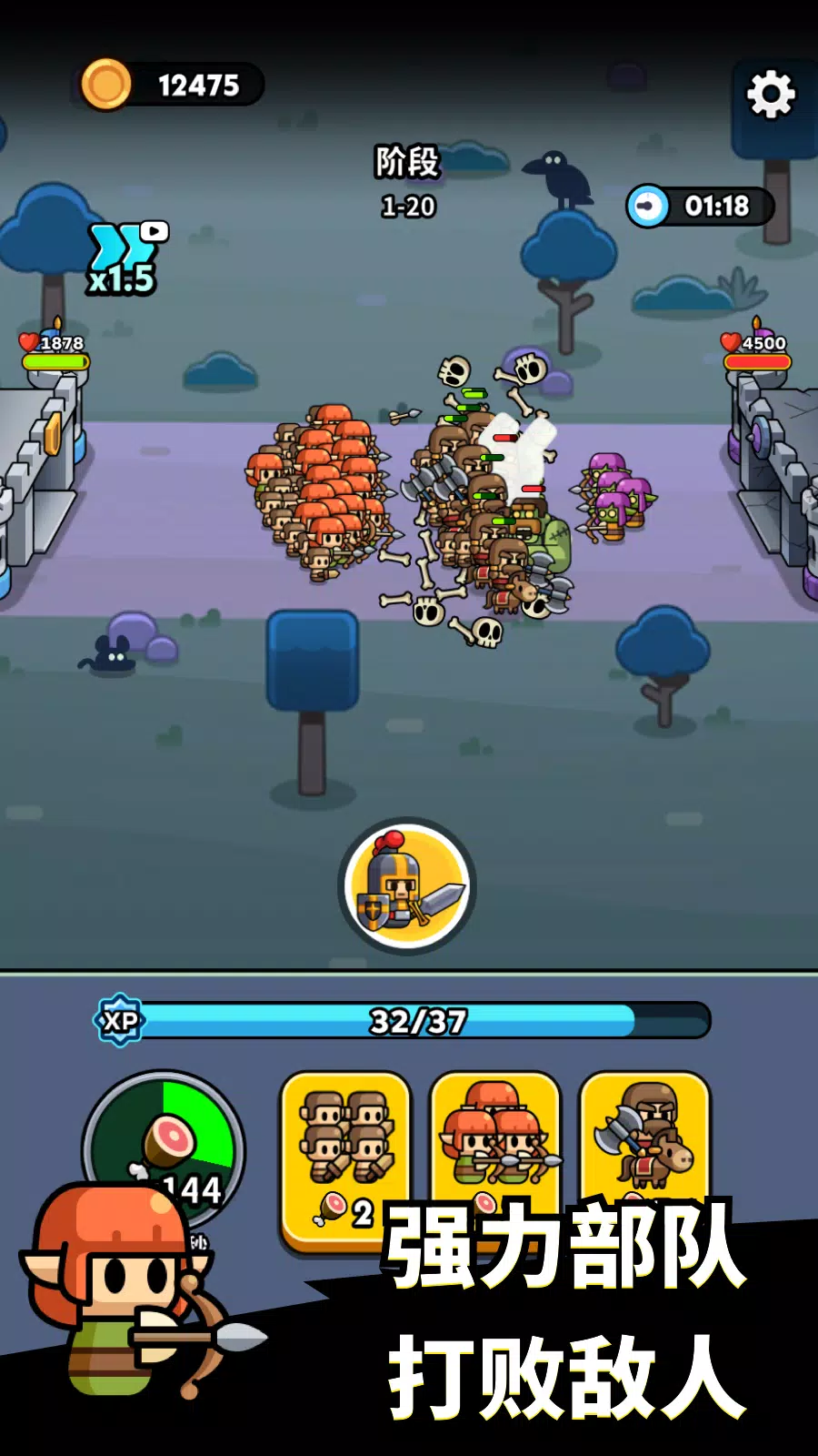 小小勇士：策略塔防