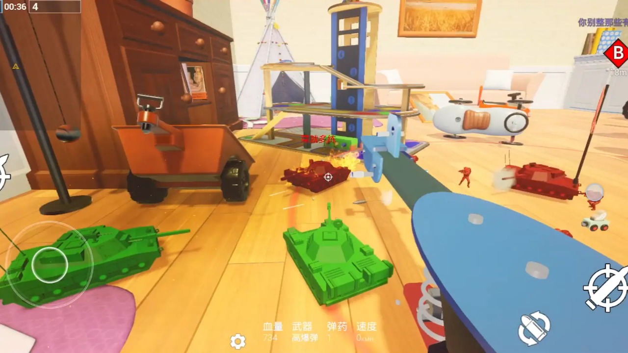 玩具风暴:迷你战场