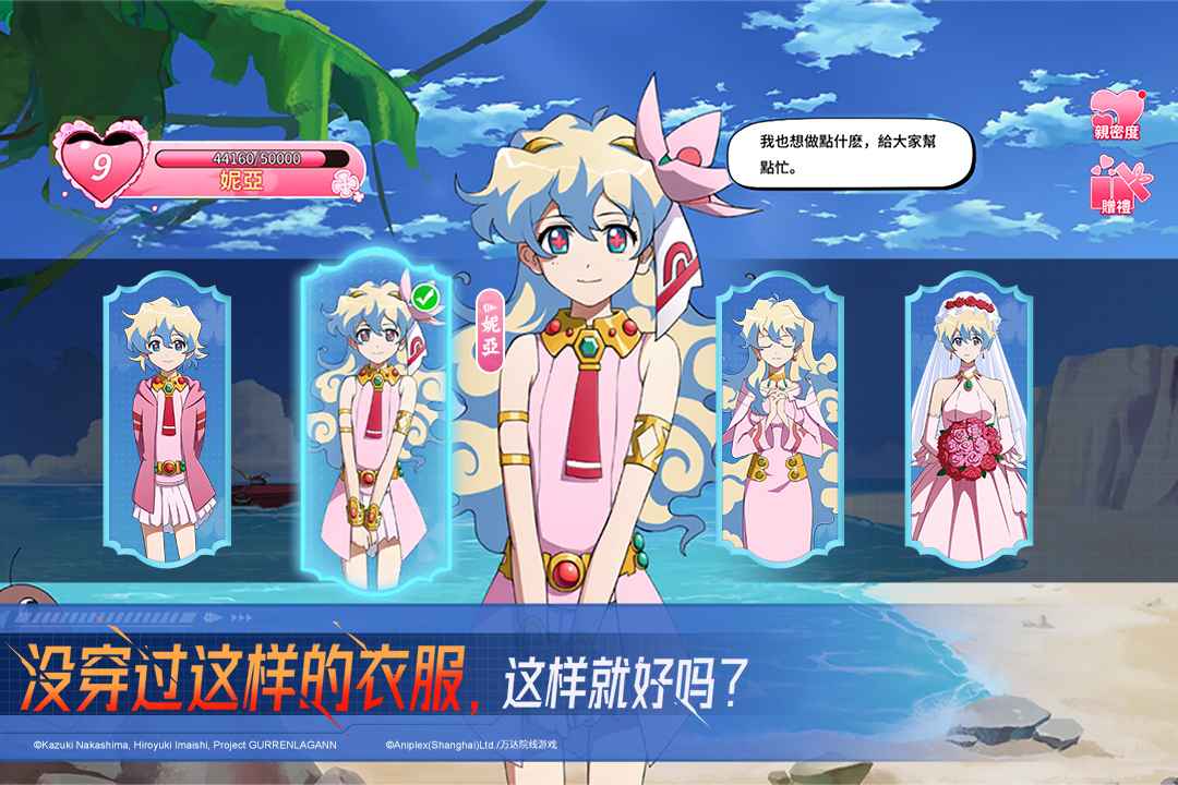 天元突破红莲螺岩