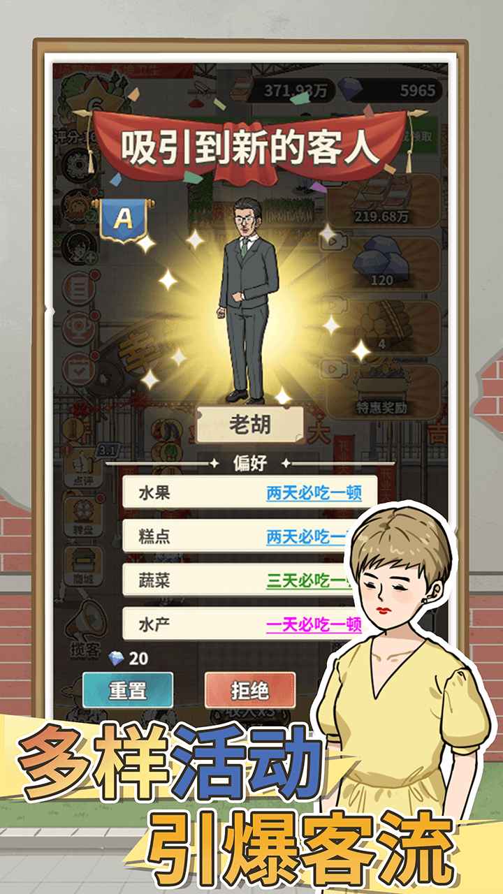 卖菜致富记 卖菜致富记