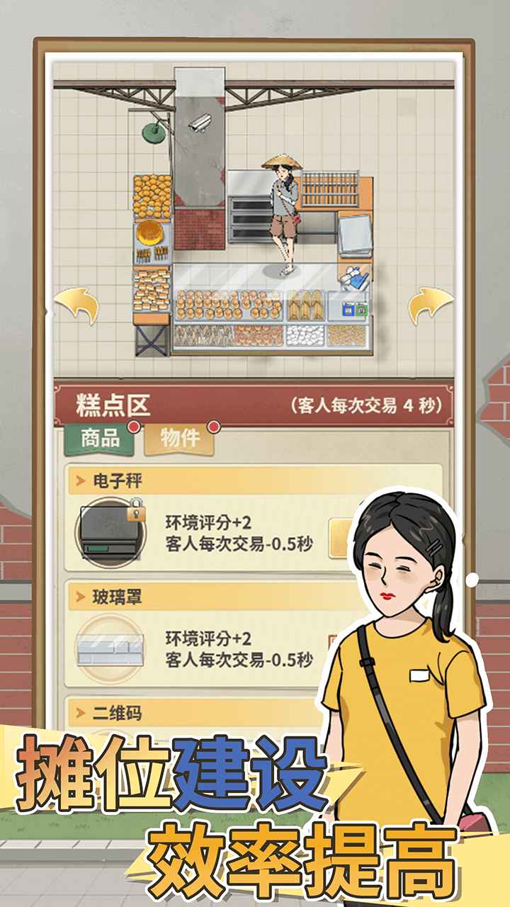 卖菜致富记 卖菜致富记