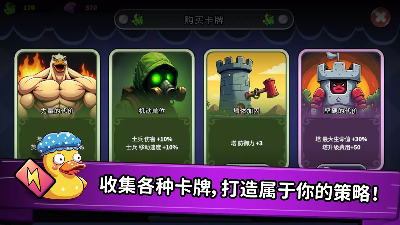 什么鸭(辅助菜单) 什么鸭(辅助菜单)