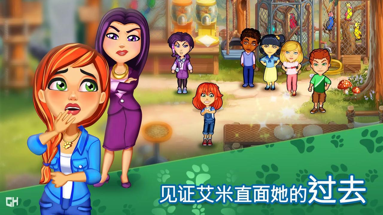 凯尔丝医生：艾米的宠物诊所