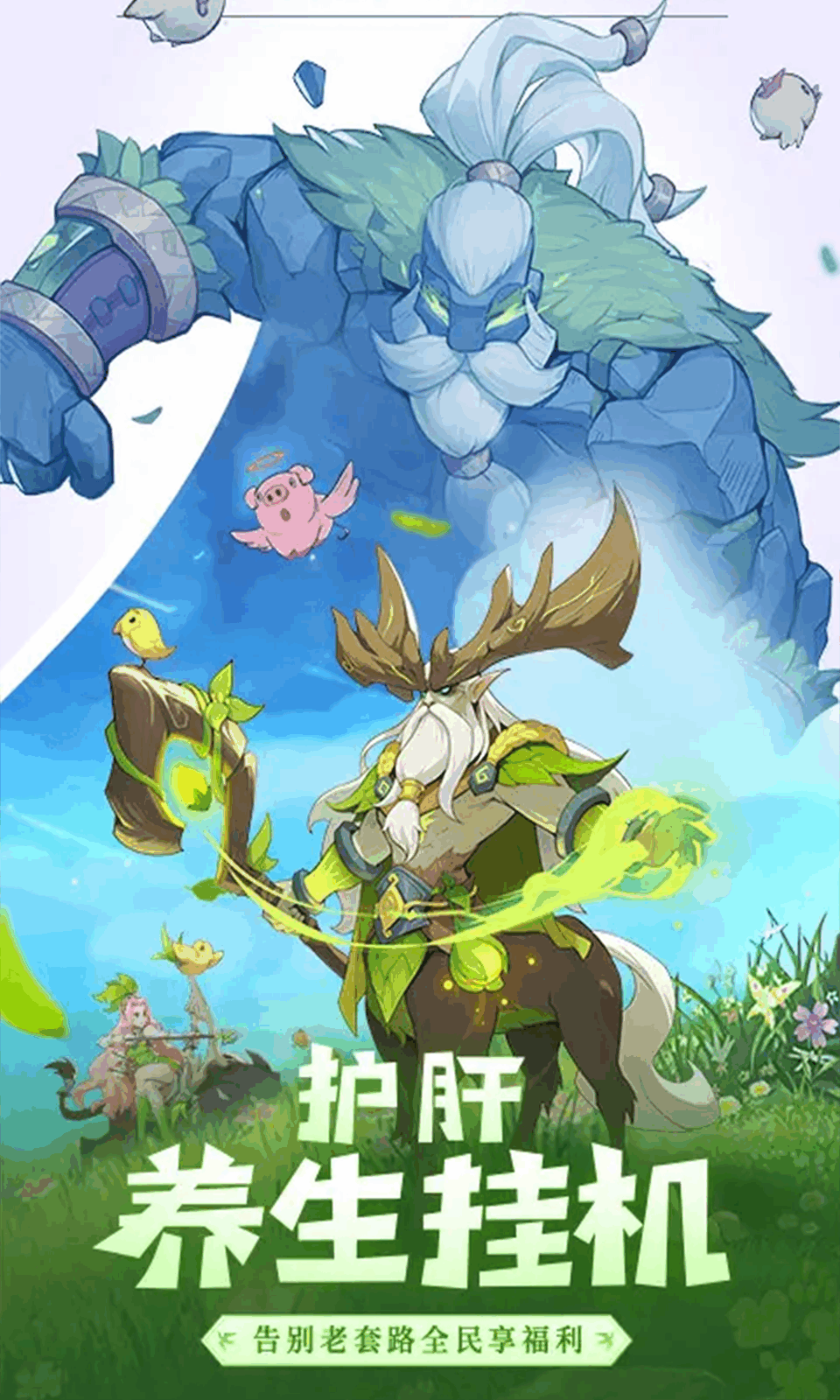 圣树唤歌(0.05折卡牌) 圣树唤歌(0.05折卡牌)