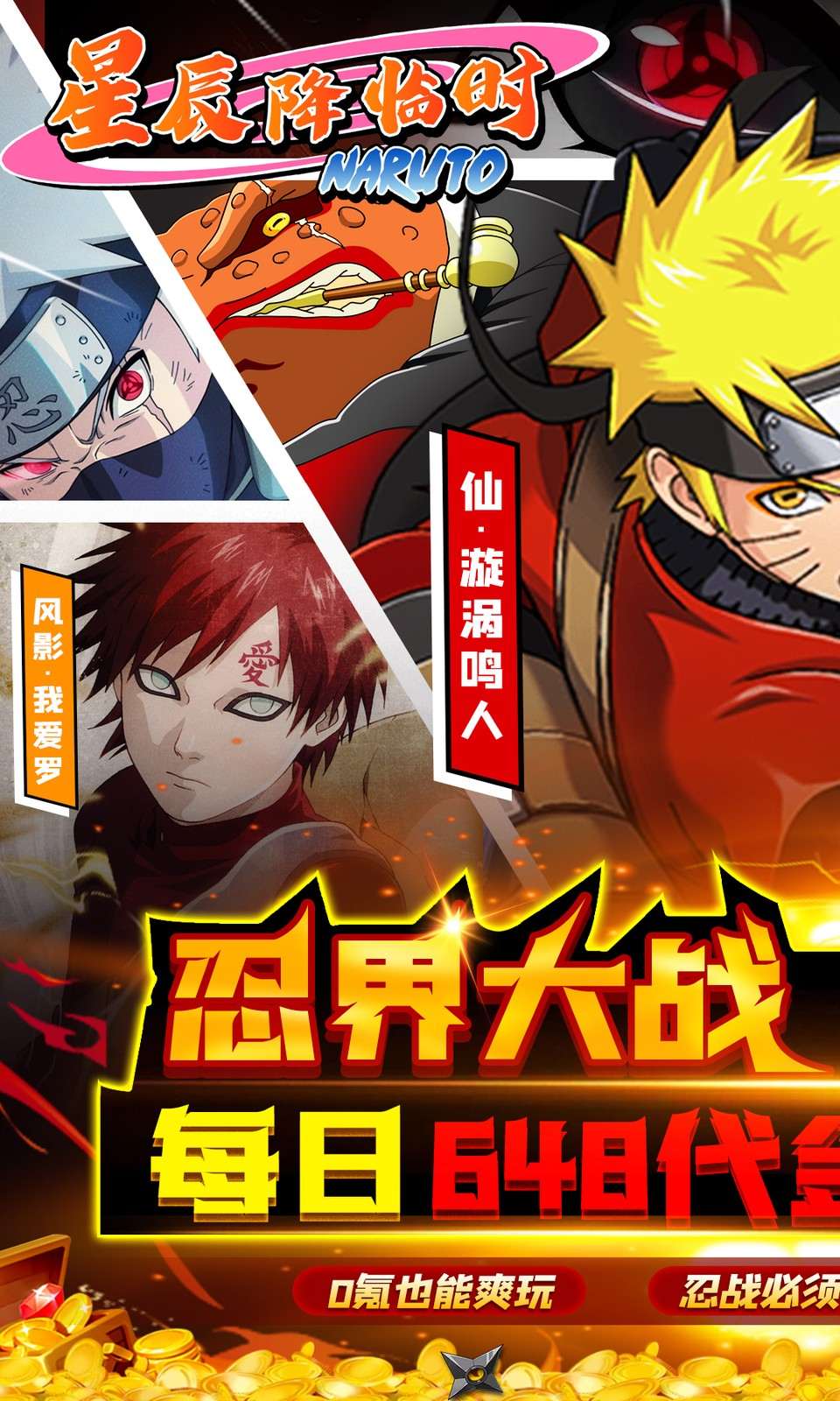 星辰降临时(0.1折免费版) 星辰降临时(0.1折免费版)