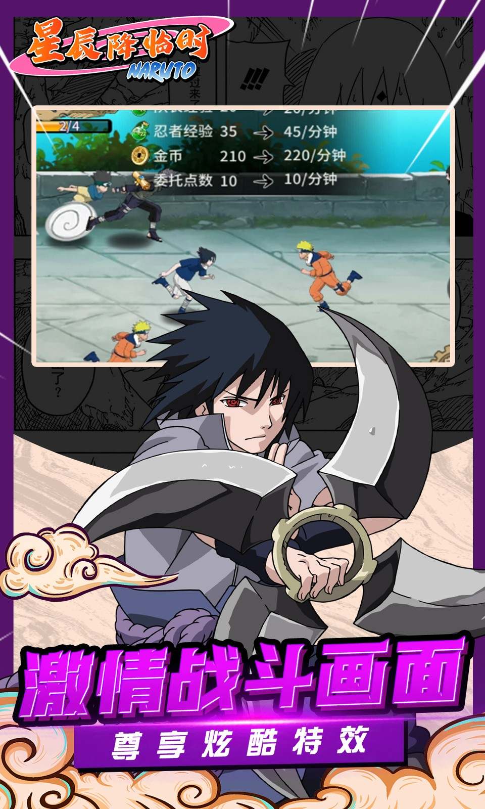 星辰降临时(0.1折免费版) 星辰降临时(0.1折免费版)