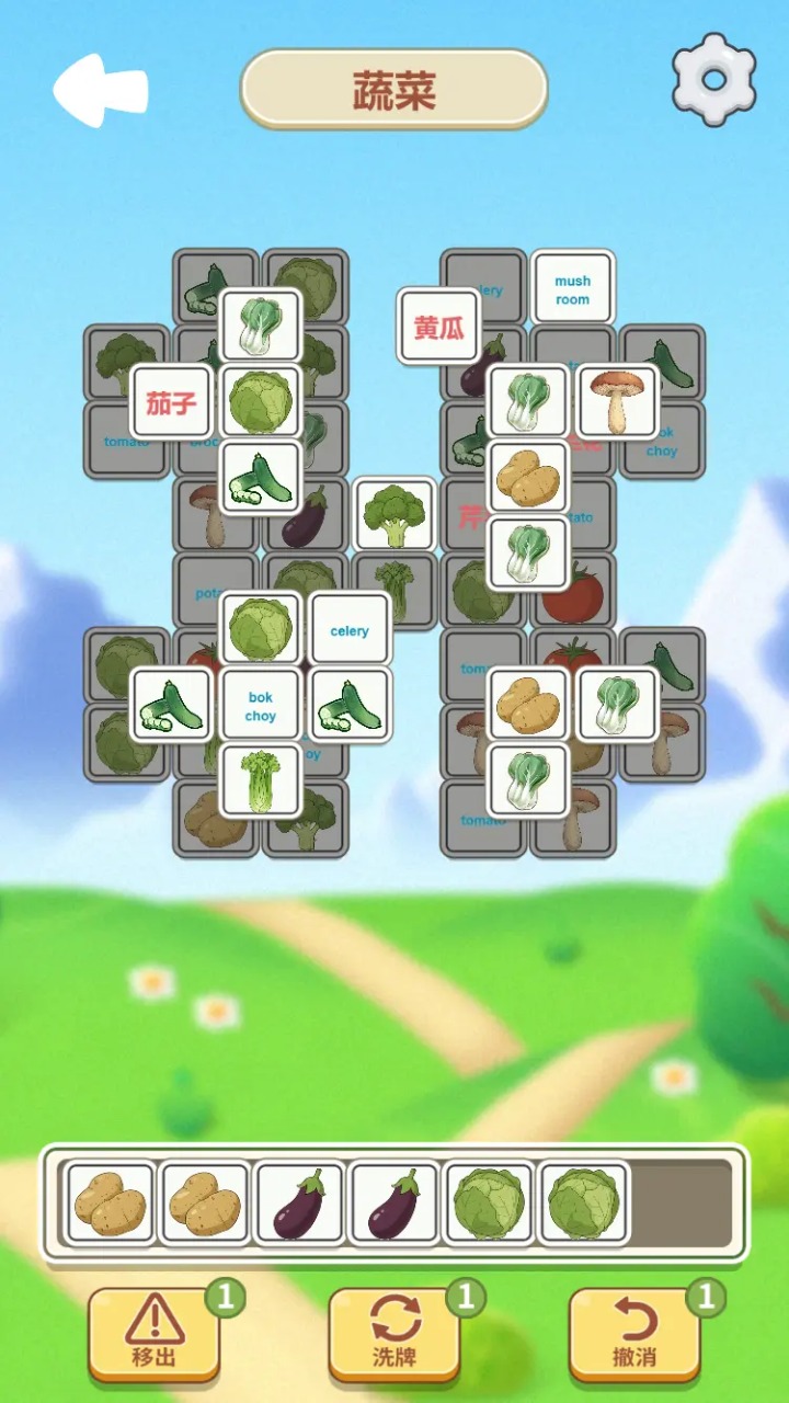 英语单词小游戏