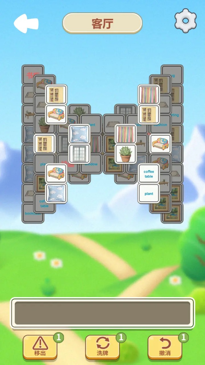 英语单词小游戏