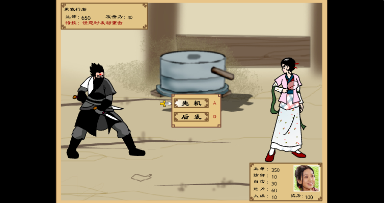 武林外传之同福奇缘