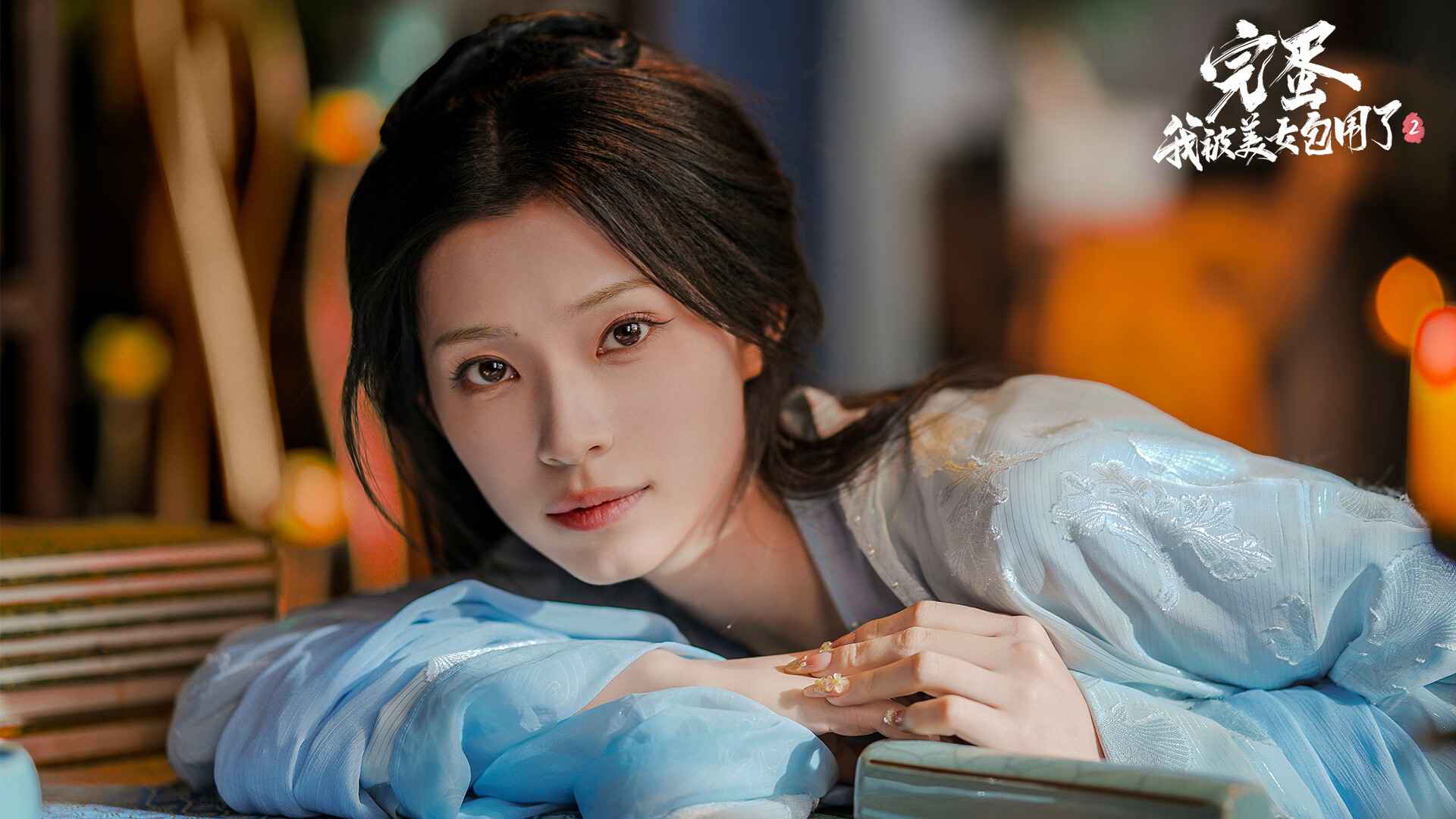 完蛋！我被美女包围了！2