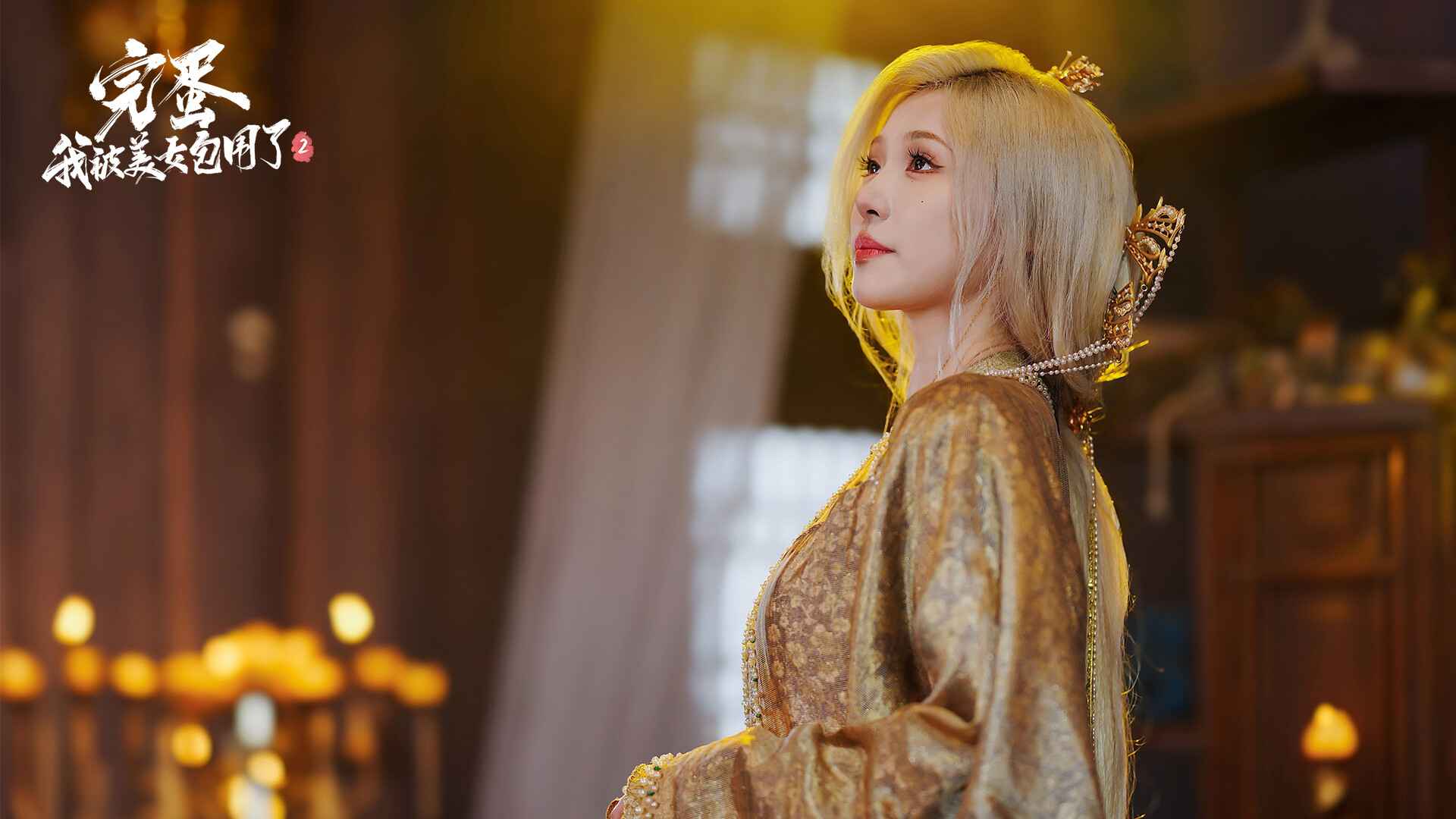 完蛋！我被美女包围了！2