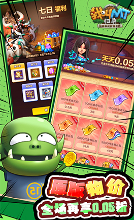 我叫MT:归来(0.05折放置卡牌) 我叫MT:归来(0.05折放置卡牌)