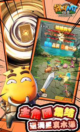 我叫MT:归来(0.05折放置卡牌) 我叫MT:归来(0.05折放置卡牌)