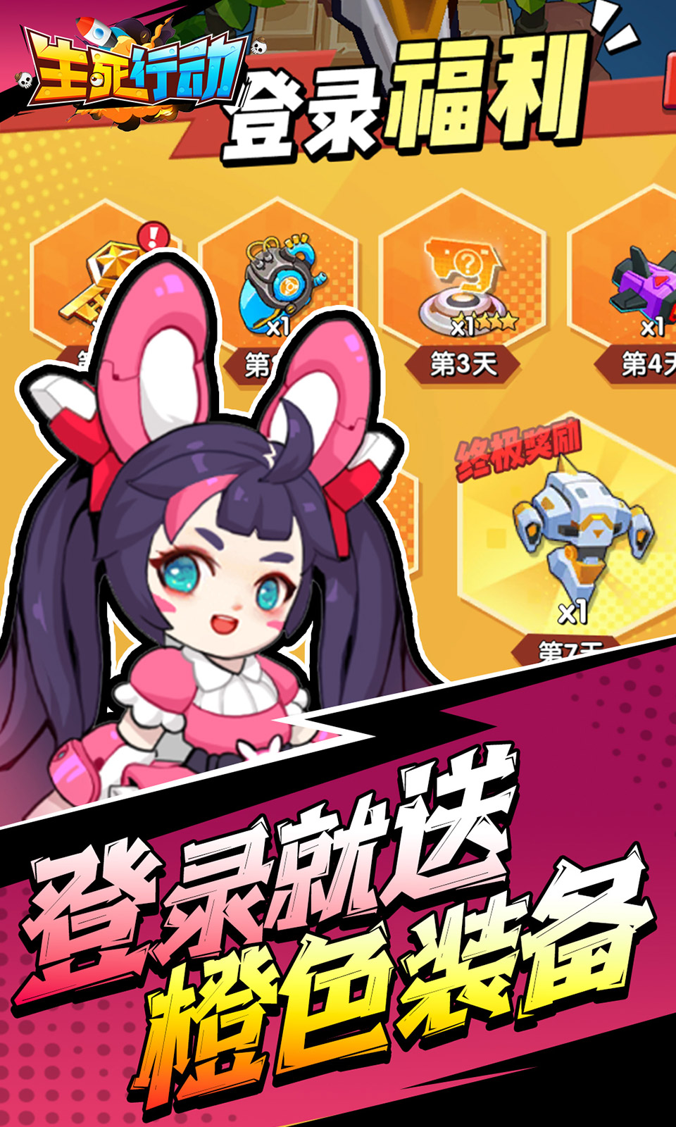 生死行动(0.05折免费版) 生死行动(0.05折免费版)