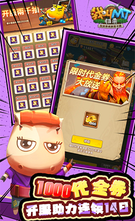 我叫MT:归来(0.05折放置卡牌) 我叫MT:归来(0.05折放置卡牌)