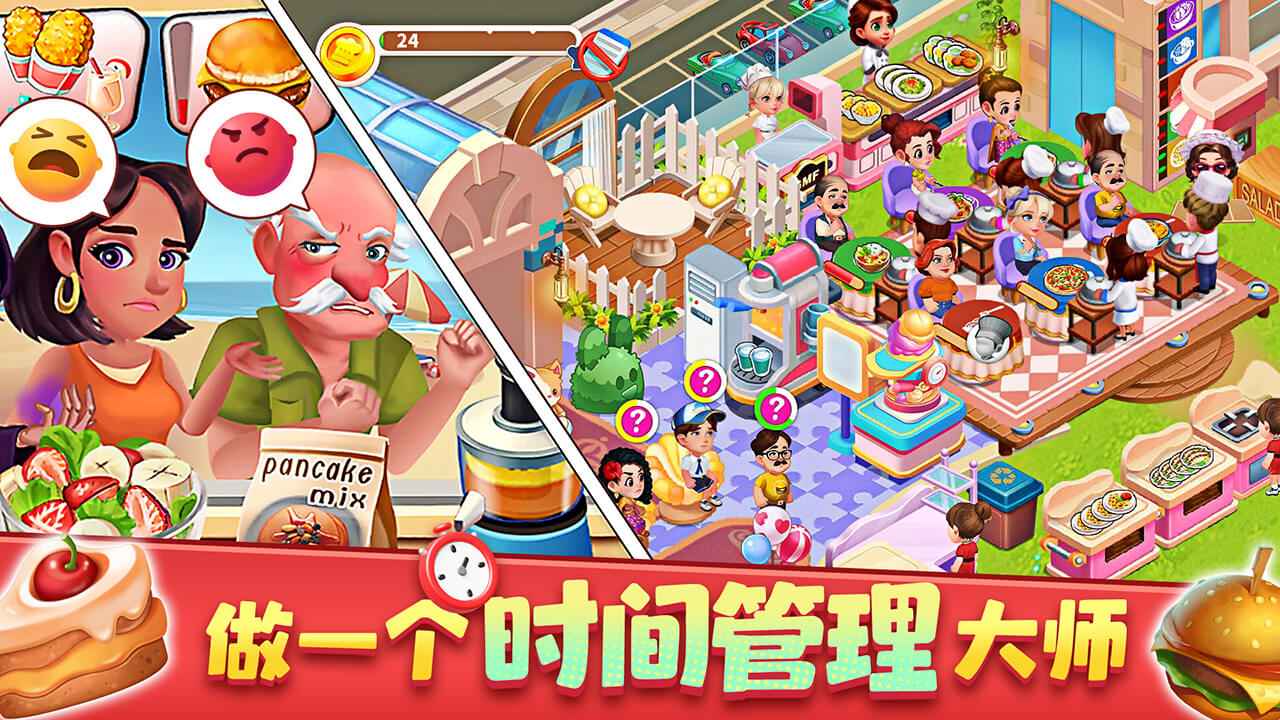 梦幻美食屋 梦幻美食屋