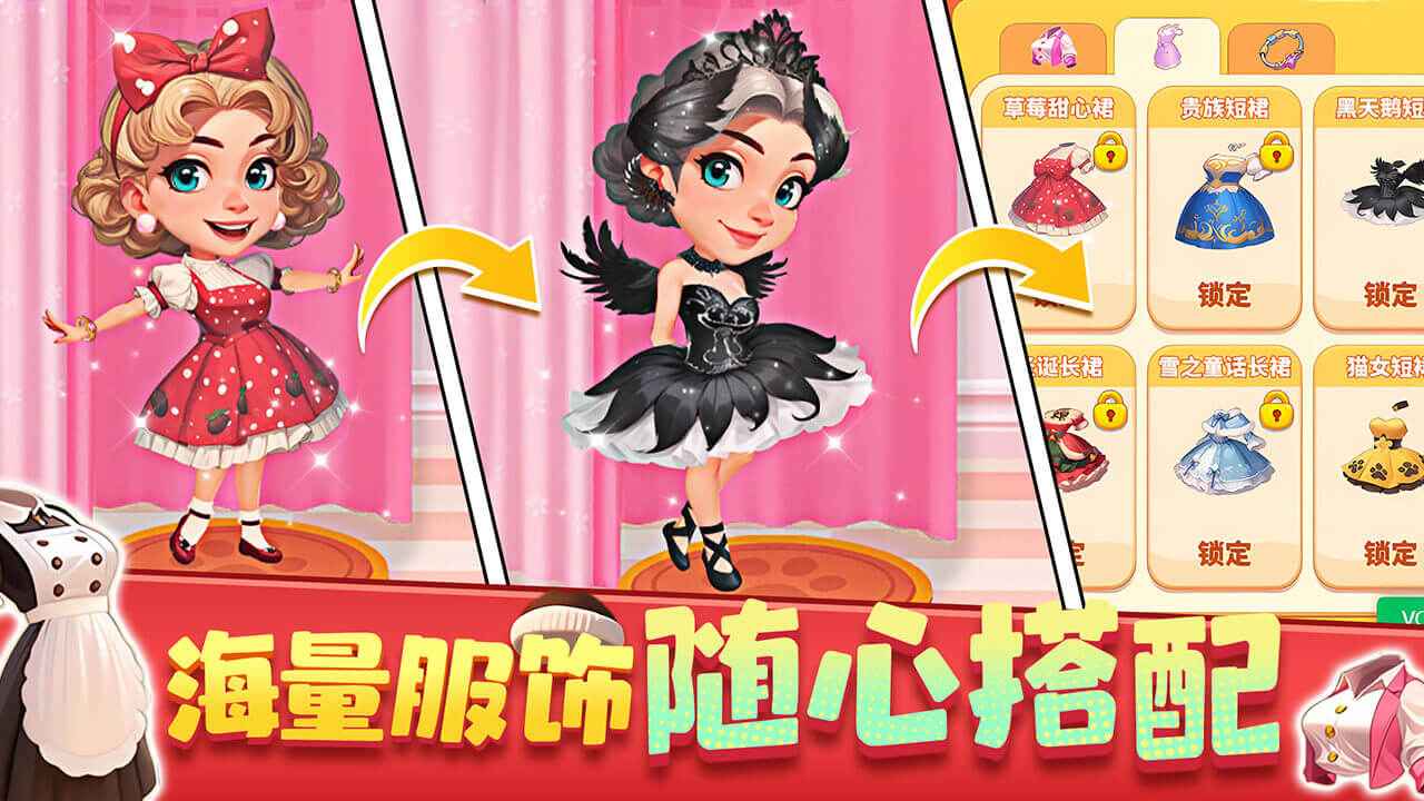 梦幻美食屋 梦幻美食屋