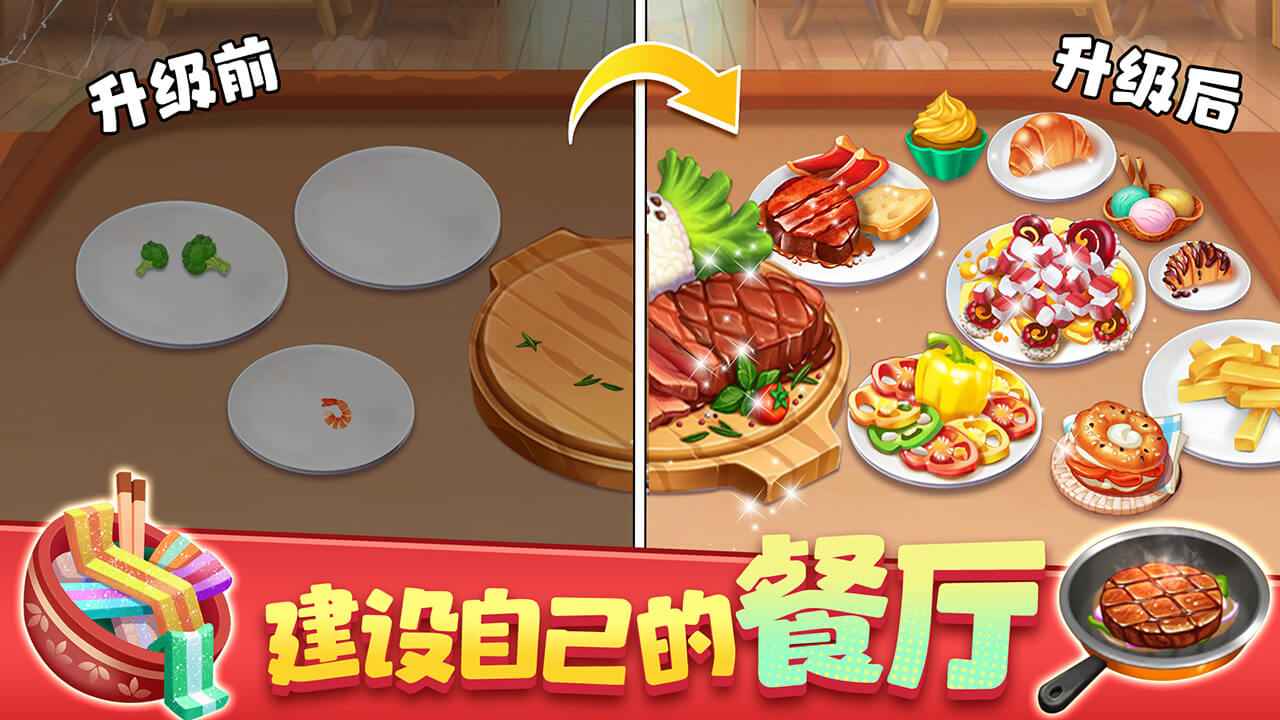 梦幻美食屋 梦幻美食屋