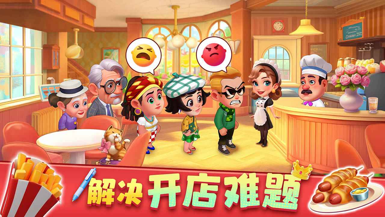 梦幻美食屋 梦幻美食屋