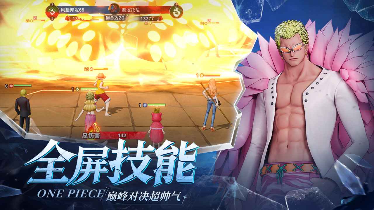 战魂旅人 战魂旅人