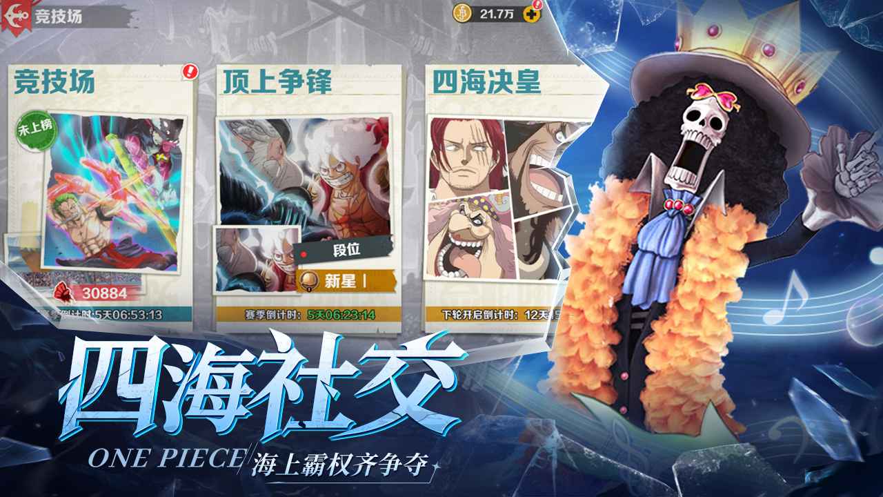 战魂旅人 战魂旅人