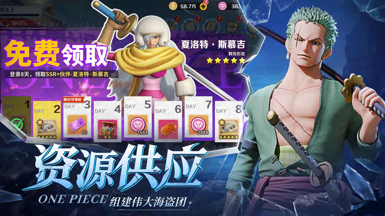 战魂旅人 战魂旅人