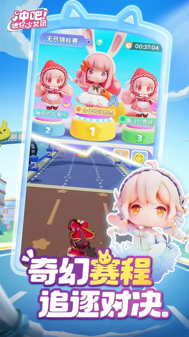 冲吧!迷你少女团 冲吧!迷你少女团