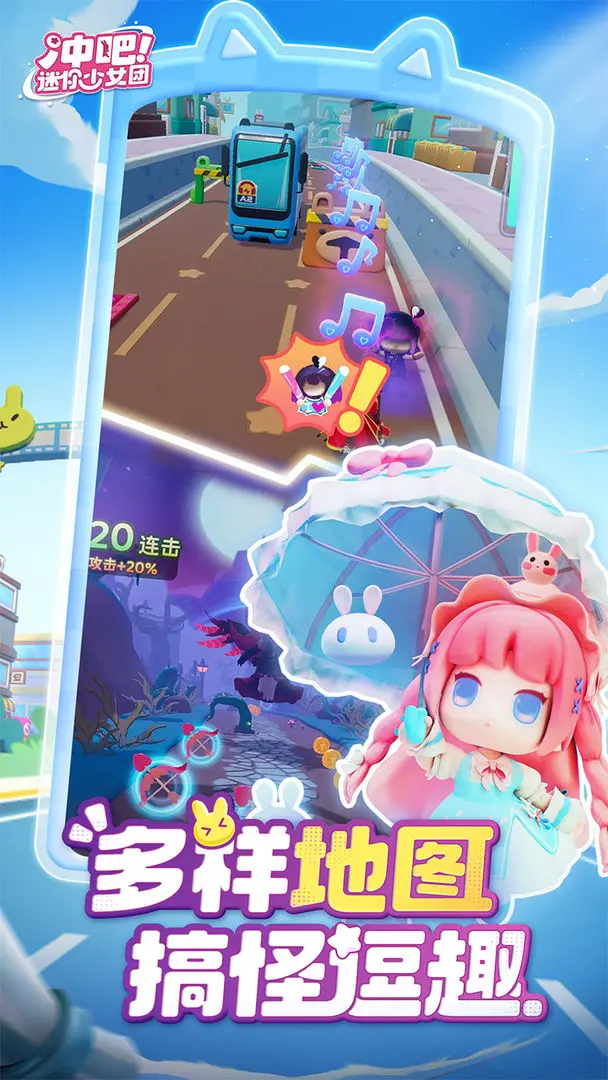 冲吧!迷你少女团 冲吧!迷你少女团