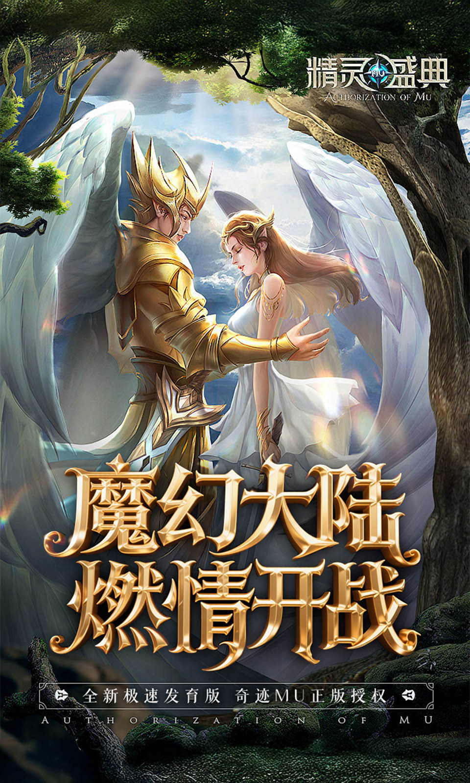 精灵盛典:黎明(3.5折) 精灵盛典:黎明(3.5折)